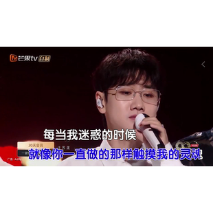 单依纯 声生不息 我爱你中国 原版伴奏 MP4视频KTV字幕歌曲