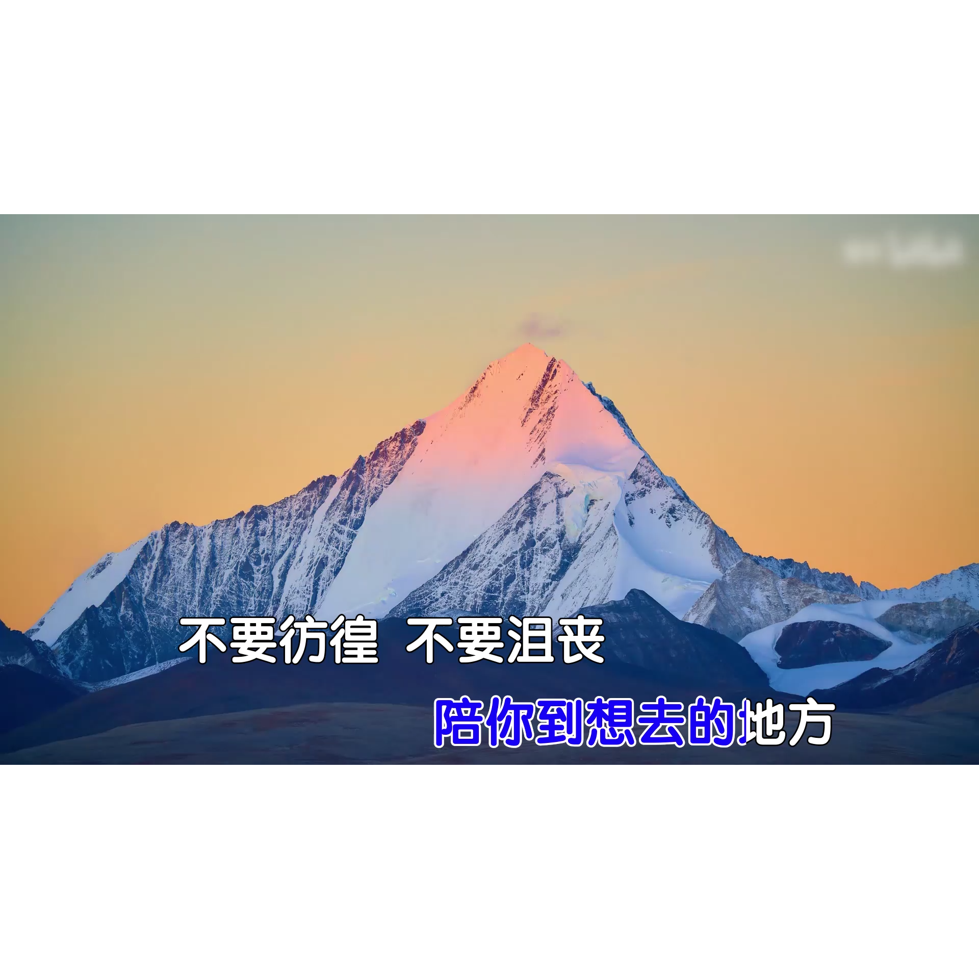 言瑾羽 不要慌太阳下山有月光 高清 MP4视频 原版伴奏KTV字幕,乐器/吉他/钢琴/配件,软音源,淘宝优惠券,粉丝福利购,淘宝优惠卷