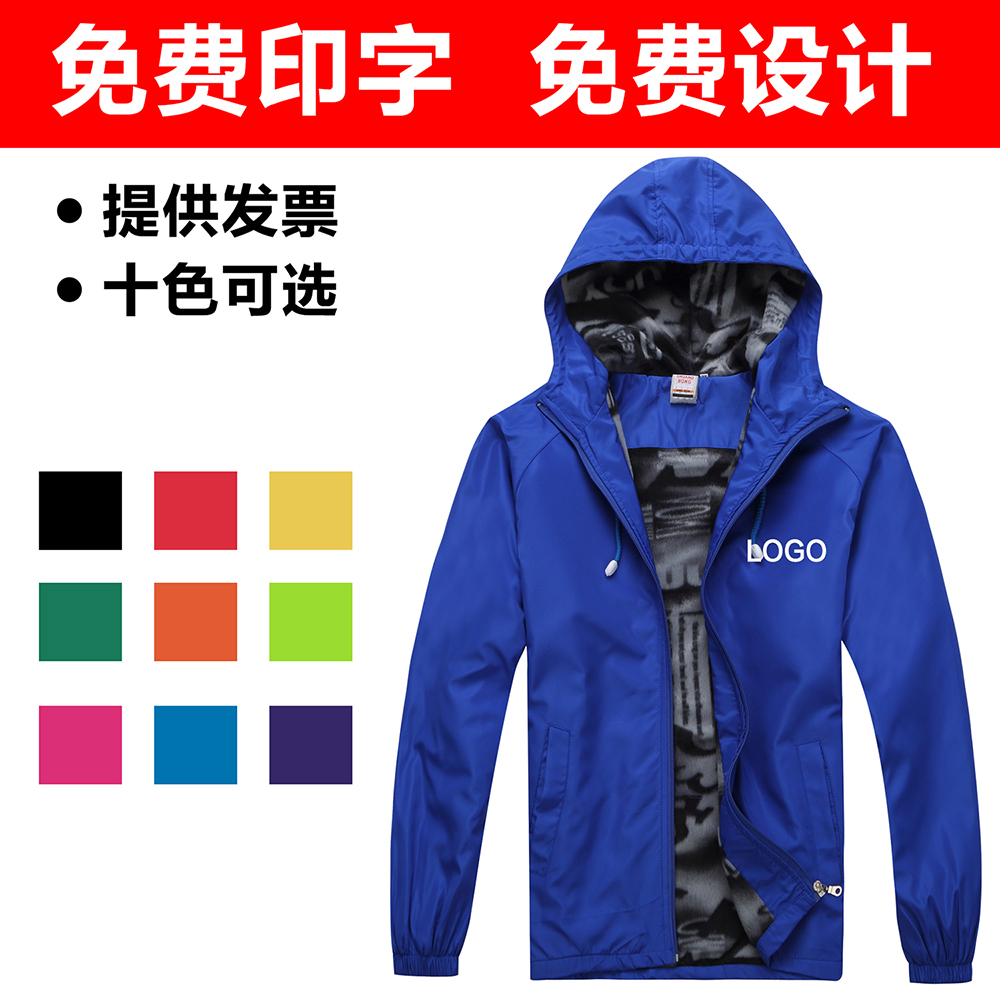 冲锋衣定制印字logo秋冬季加绒加厚工作服定做广告工衣风衣外套-封面