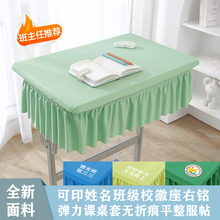 小学生桌布桌罩课桌套罩40×60儿童学习桌专用桌套学校教室书桌垫