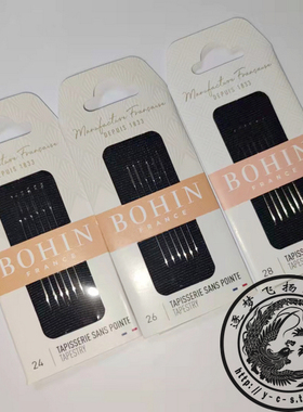 法国Bohin(BH)十字绣针 28号26号24号22号 赠送带刀穿线器
