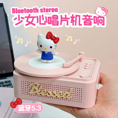 凯蒂猫可爱蓝牙小音响创意小礼物