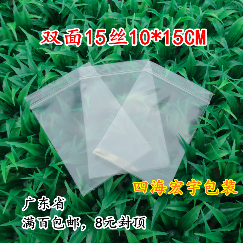 PE双面15丝10*15CM透明自封袋/骨袋/骨条自粘袋/密封袋/由任袋100