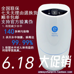 国产安利益之源净水器安利净水器安利净水机净水器家用直饮 正品