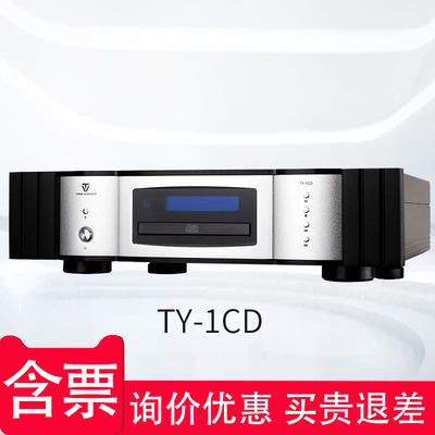 逸TY-1CD激光唱机家用CD机
