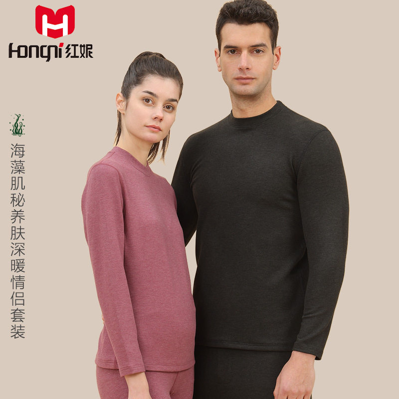 红妮海藻发热保暖内衣秋冬男女士情侣无痕半高领防寒保暖秋衣秋裤,女士内衣/男士内衣/家居服,保暖套装,淘宝优惠券,粉丝福利购,淘宝优惠卷