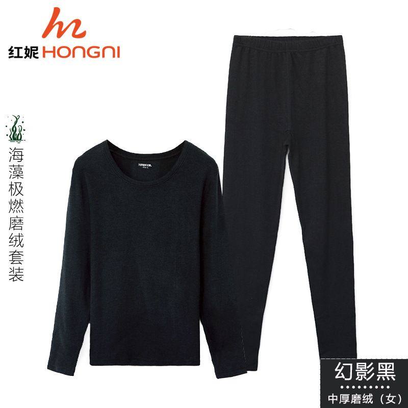 红妮女士圆领秋冬护膝贴片双面磨绒发热海藻打底中厚保暖内衣套装,女士内衣/男士内衣/家居服,保暖套装,淘宝优惠券,粉丝福利购,淘宝优惠卷