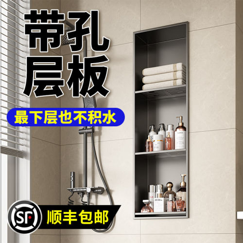 跨境不锈钢沥水架壁龛金属浴室收纳展示嵌入式卫生间洗浴置物架