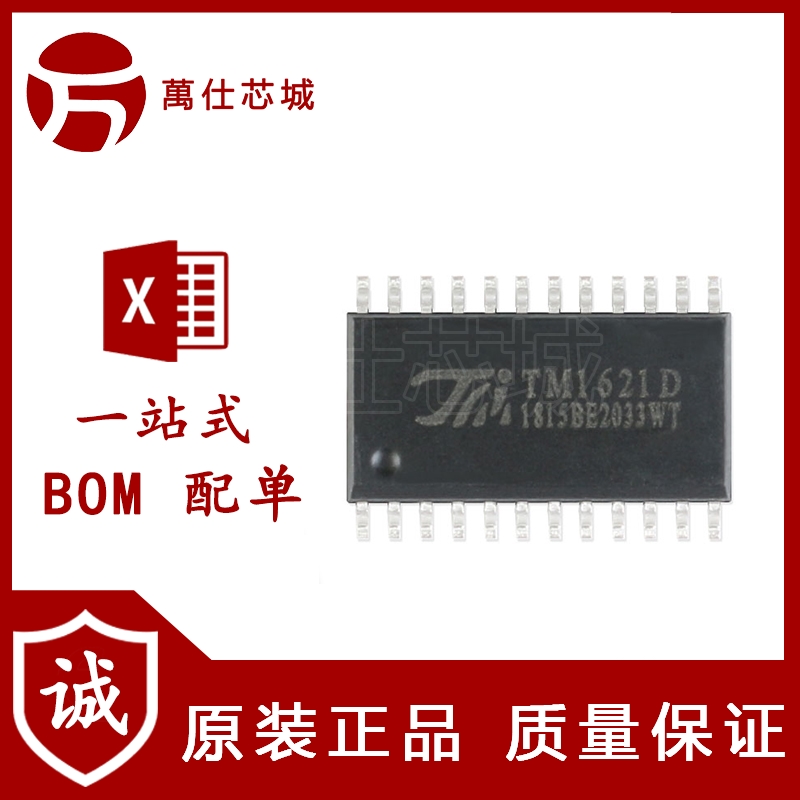 原装正品 贴片 TM1621D SOP-24 RAM映射 14*4 LCD驱动器IC芯片
