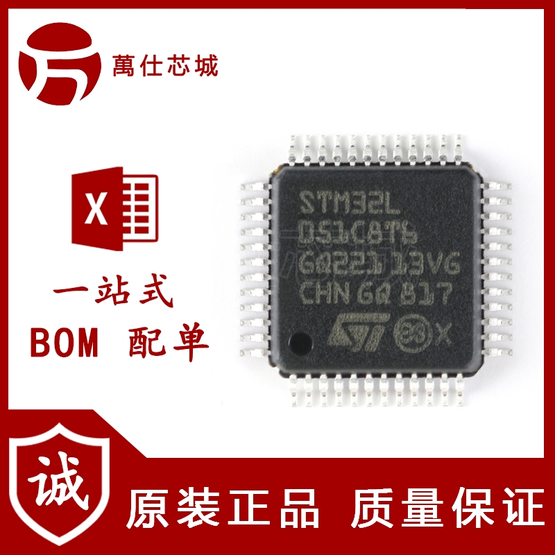 原装正品STM32L051C8T6 LQFP-48 ARM Cortex-M0+ 32位微控制器MCU