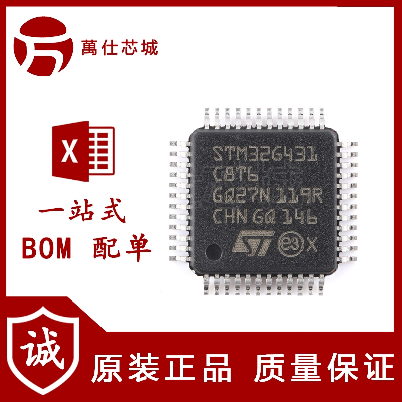 原装正品STM32G431C8T6 LQFP-48 ARM Cortex-M4 32位微控制器-MCU