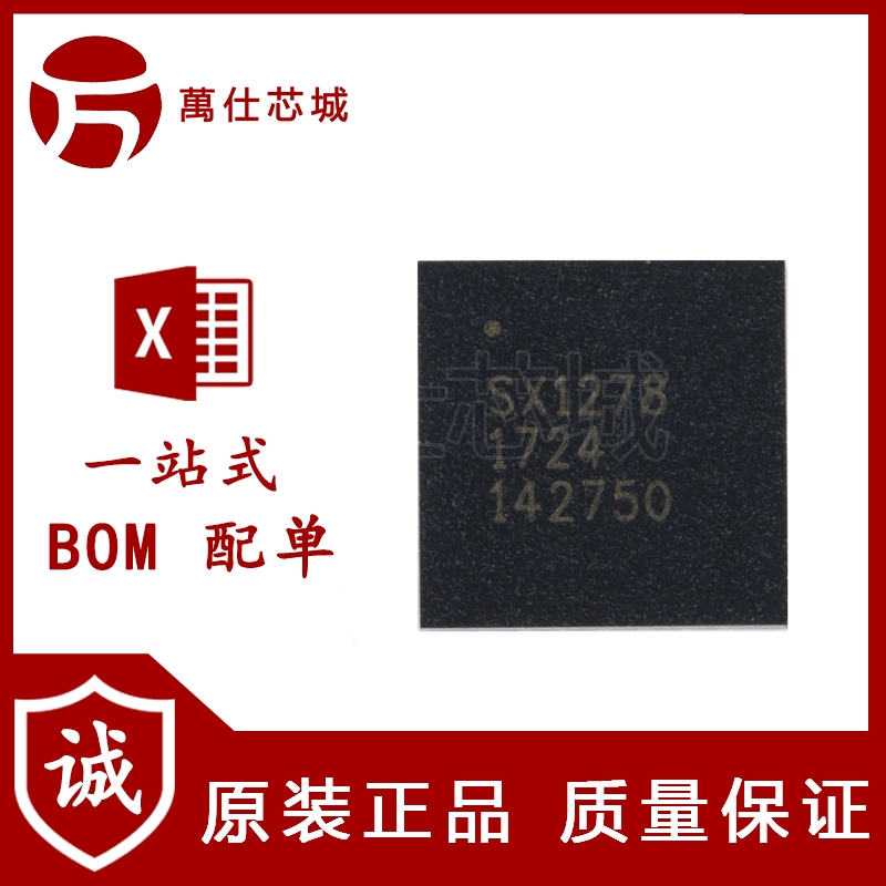 原装正品 SX1278IMLTRT QFN-28 137-525MHz  无线射频收发器芯片