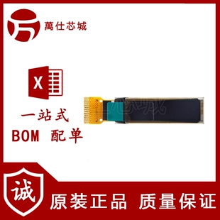 0.87寸OLED裸屏顯示液晶屏 IIC接口 SSD1316驅(qū)動(dòng) 分辨率128