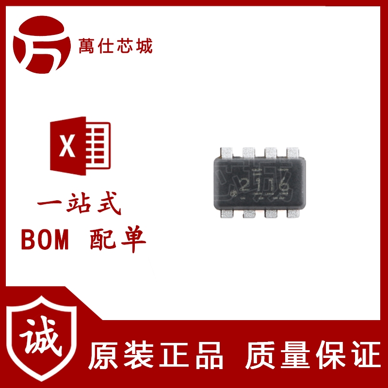 原装TPS2116DRLR SOT-5X3-8 1.6V至5.5V低IQ优先级电源多路复用器