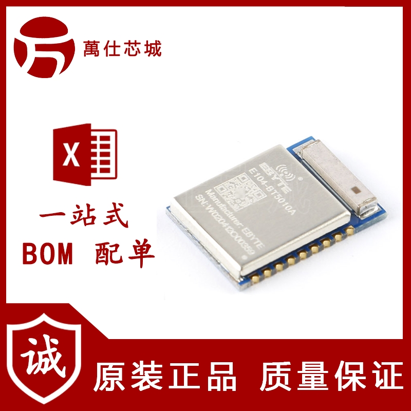 nRF52805/10/11/32 BLE5.0蓝牙转线串口无线透传主从一体蓝牙模组