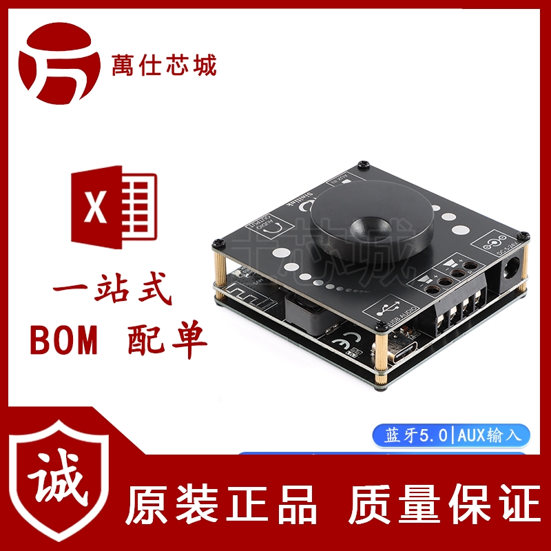 原装 HIFI发烧级2.0立体声蓝牙数字功放板40W50WX2音箱音频放大