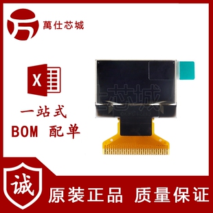 0.96寸OLED裸屏顯示液晶屏分辨率128 SPI IIC 并口SSD1306驅(qū)動