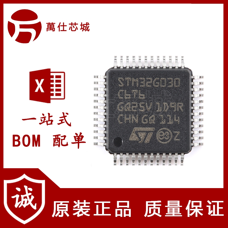 原装 STM32G030C6T6 LQFP-48 ARM Cortex-M0+ 32位微控制器-MCU