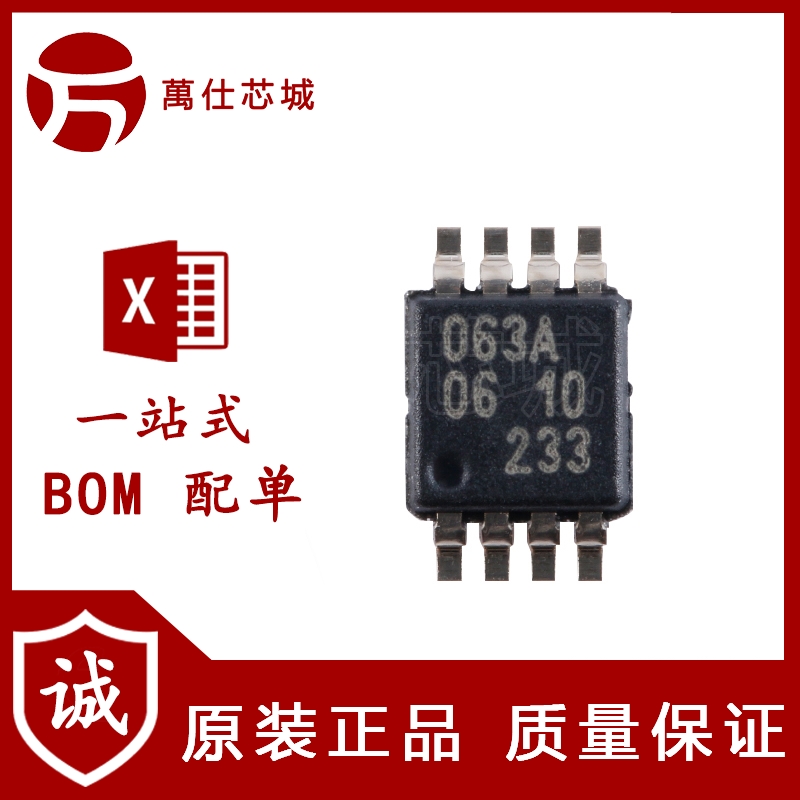 原装PCF85063ATT/AJ TSSOP-8 具有闹钟功能和I2C总线实时时钟芯片