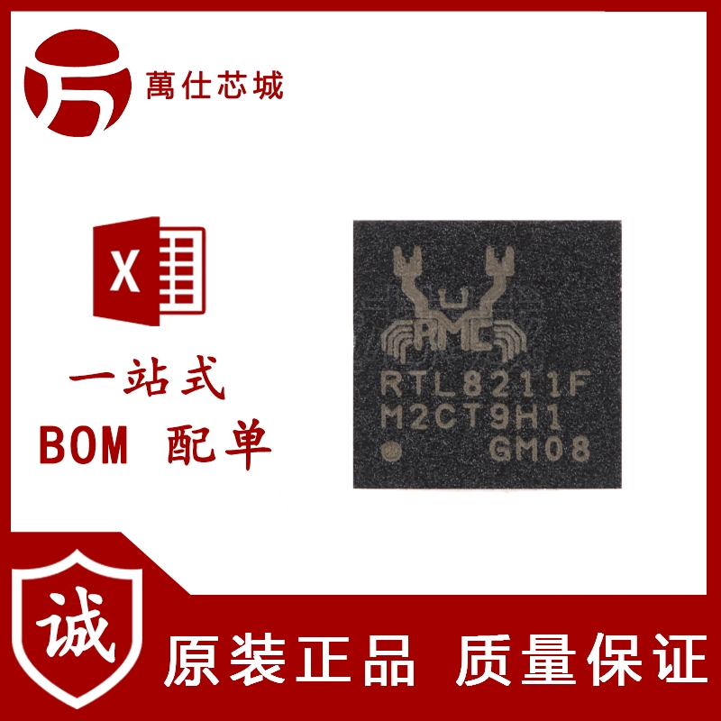 【万仕芯城】REALTEK/RTL8211F-CG QFN-40 以太网控制器芯片IC