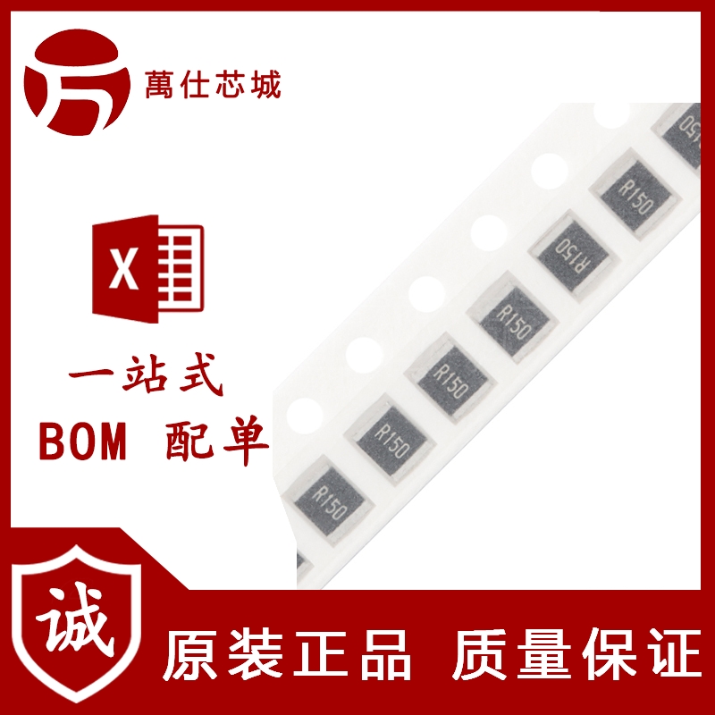 原装1210贴片电阻0.15R(R150) ±5% 0.5W 1210W2J015KT5E（10只）