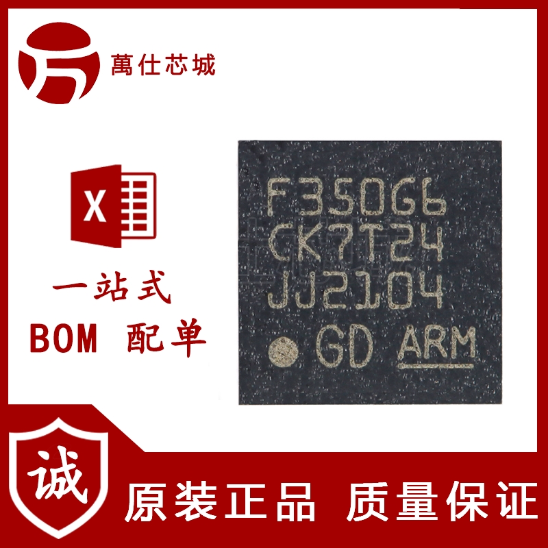 原装GD32F350G6U6TR QNF-28 ARM Cortex-M4 32位微控制器-MCU芯片