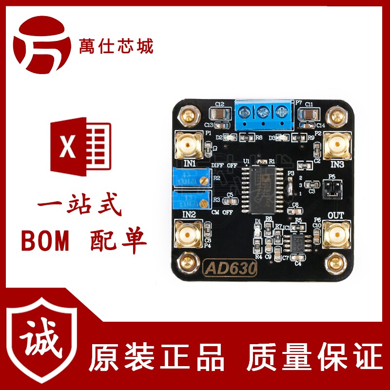 ad630平衡调制器模块 锁相放大器模块 针对微弱信号检测 调制检波