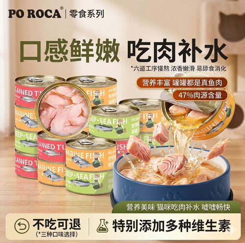 猫罐头罐整箱白肉零食罐头