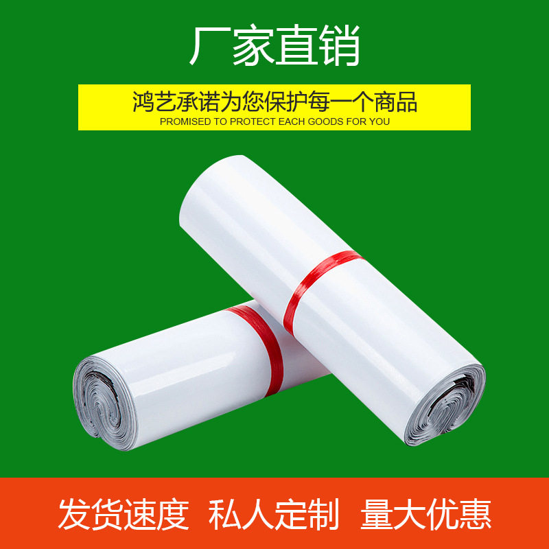 比SF袋还厚白色全新料足14丝快递专用包装袋