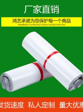 比SF袋还厚白色全新料足14丝快递袋全新料特厚塑料物流打包袋厂家