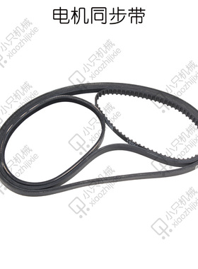 搏业BOYE带锯9寸/10寸/12寸/14寸齿形电机同步带 皮带
