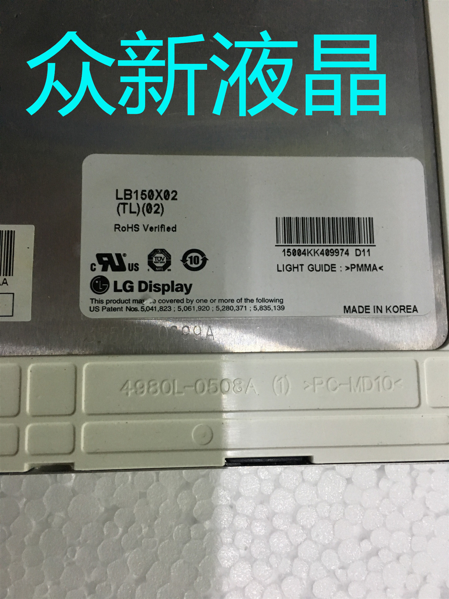 全新原装15寸LM150X08-TLB1 LB150X02-TL01 LM150X08-TL01