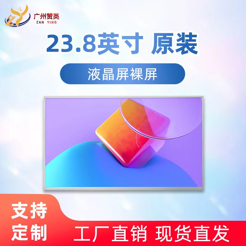 京东方显示屏现货厂家直发