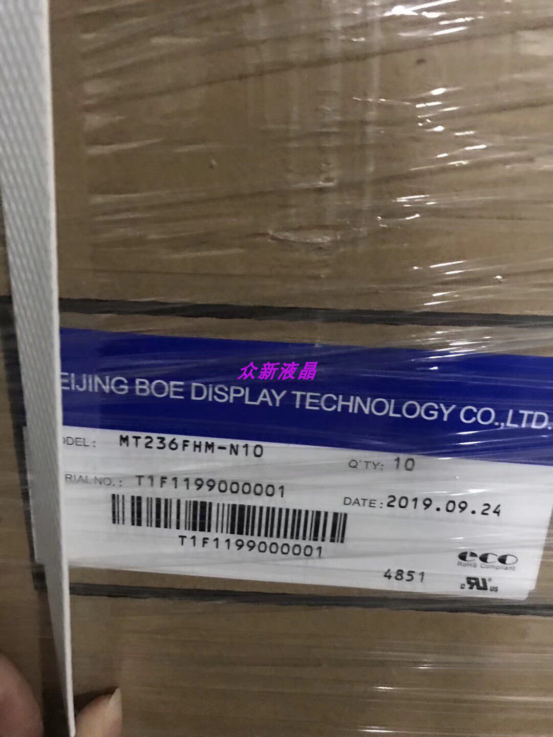 MT236FHM-N10,原装A规23.6寸液晶屏,电脑显示器可用,大量现货供应