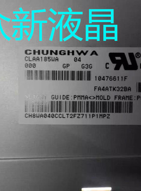全新原装18.5寸中华CLAA185WA04 CLAA185WA03 CLAA185WA02/01