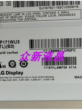 LP171WU3-TLB3  8710W 8710P NW9440 ZD8000 液晶屏幕