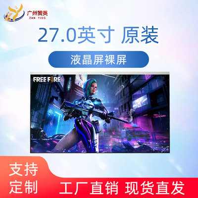 液晶模组友达垂直条状