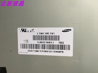 LTM170ET01友达原装M170ETN01.0 /01.1 MT170EN01VC液晶显示面板