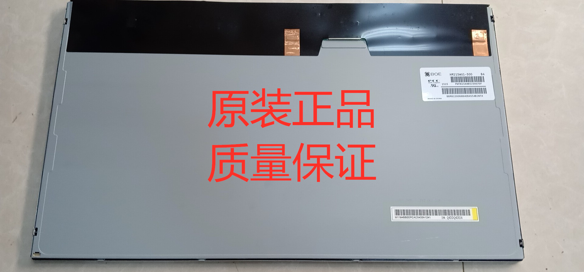 原装HM215WU1-500 HT215F01-100 M215H3-LA1 M215HW03 V.1