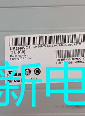 LM200WD3-TLC9 TLC7 TLA1 TLF1原装LG液晶 联想一体机屏 一年保修