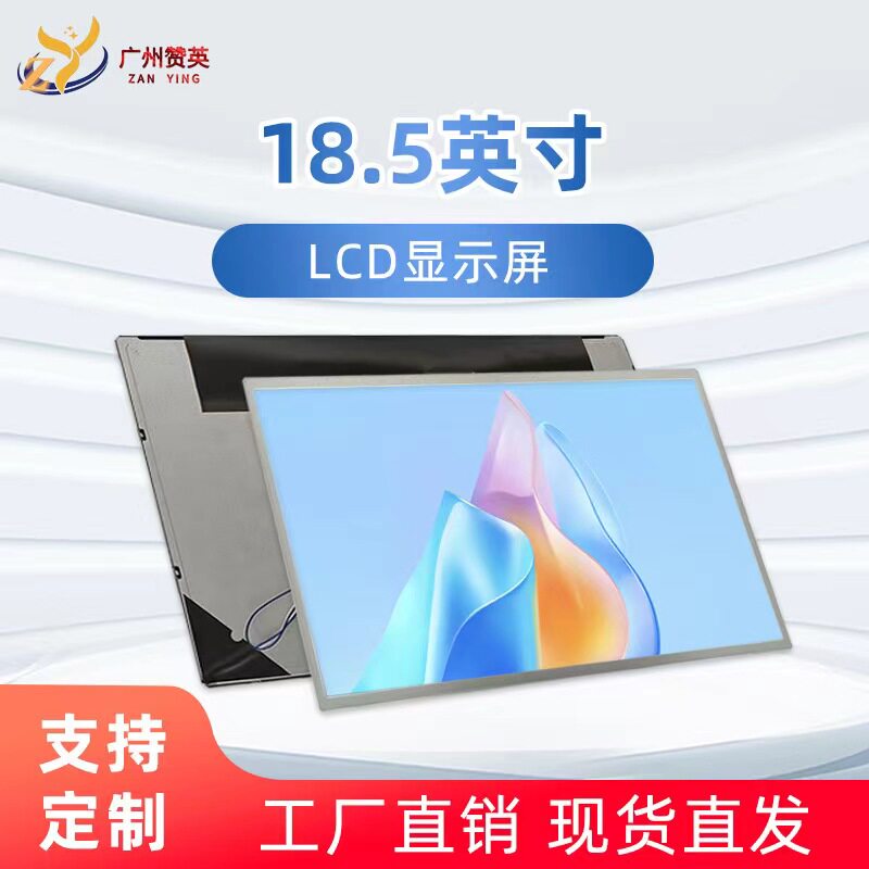 广州赞英显示屏现货厂家直发图片