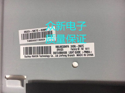 RB5LM230WFA SAQ3   RB5LM215WF3 SAQ5无边框液晶屏