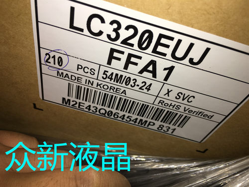 lc320euj-ffa1原装原装bdm3200fc液晶显示面板lc320euj-ffa2