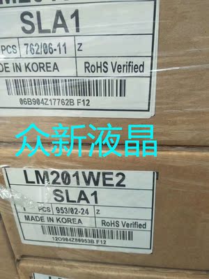 LM201WE2-SLA1/LM201W01-B5/LM201W01-STB2/LM201U05-SLB1