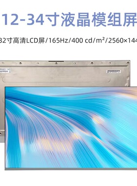 全新原装友达 AUO32寸液晶模组M320DAN02.2LCD屏幕M320QAN02.9