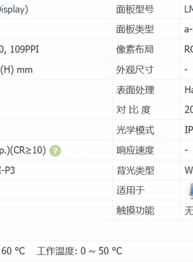 LM340UW8-SSC1 LM340UW7-SSA1 LM340UW5-SSA1 LM340UW4-SSA1