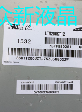 LTM200KT12K/T10LM200WD1WD3 M200FGE-L20M200O3-LA3 一体机屏幕