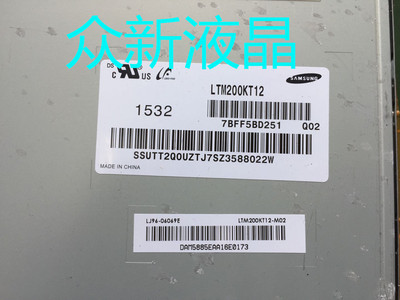 LTM200KT12K/T10LM200WD1WD3 M200FGE-L20M200O3-LA3 一体机屏幕
