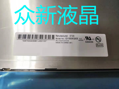 AU原装 G150XG01 V.0 G150XG03 V.1 M150XN07 V.1 V.2 V.9质保一
