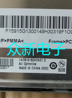 全新原装友达G150XVN01V.0 G150XVN01.1 G150XVN01.0医疗工控液晶